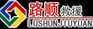 九江道路救援