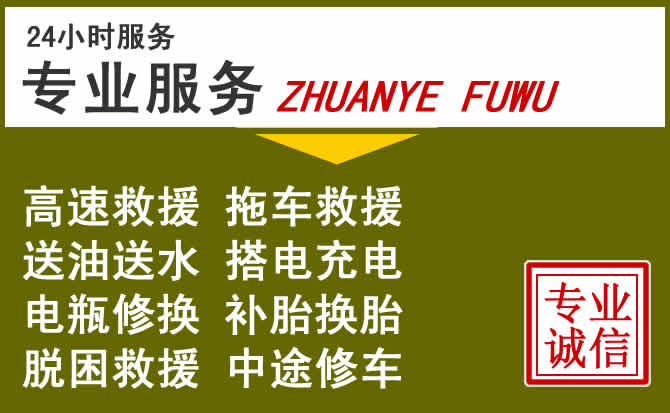 新能源汽车保有量攀升，九江道路救援行业未来发展新趋势解析