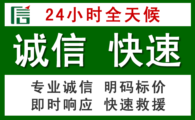 九江汽车救援