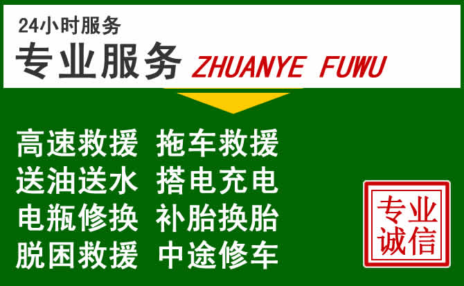 九江附近汽车道路救援
