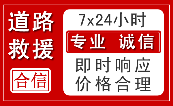 九江新能源汽车救援 九江新能源汽车救援